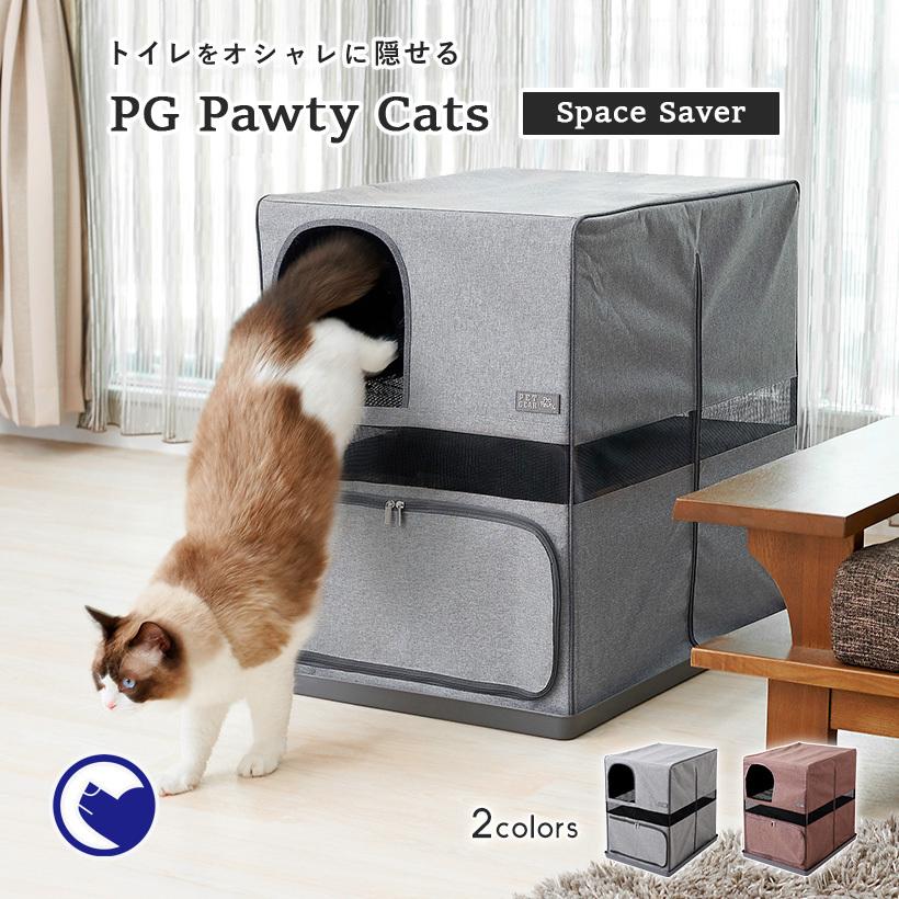 卓出 Oft Pg Pawty Cats Space Saver トイレ隠し 目隠し 収納 2段タイプ スリム 上から入る トイレカバー猫 ネコ キャット おしゃれ Discoversvg Com