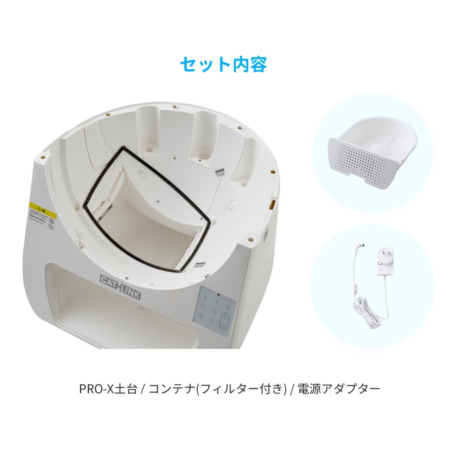 (数量限定アウトレットセール) CATLINK SCOOPER PRO-X専用 土台部品セット] 猫 ねこ ネコ 自動猫トイレ 自動ネコトイレ 自動トイレ 猫トイレ 自動 | OFT | 04