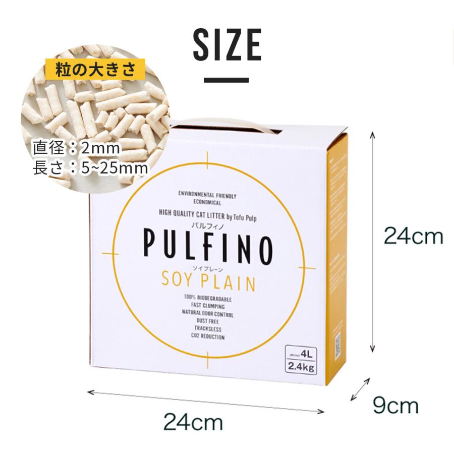 (数量限定アウトレットセール 猫砂メガセット) [おからの猫砂 PULFINO 2.4kg×24箱 ソイプレーン/ソイグリーン/ソイピーチ] ネコ砂 ねこ砂 とうふ | OFT | 10