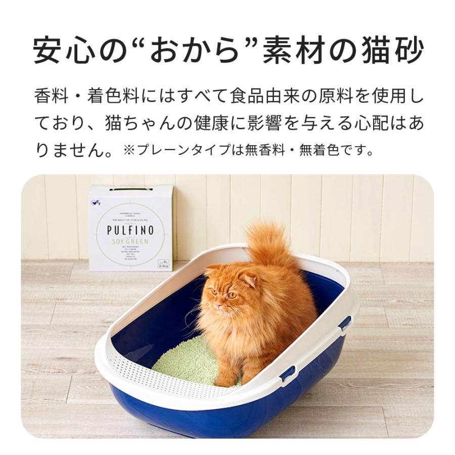 (数量限定アウトレットセール) [おからの猫砂 PULFINO 2.4kg ソイプレーン/ソイグリーン/ソイピーチ] ネコ砂 ねこ砂 とうふ 固まる 自動 猫トイレ | OFT | 06