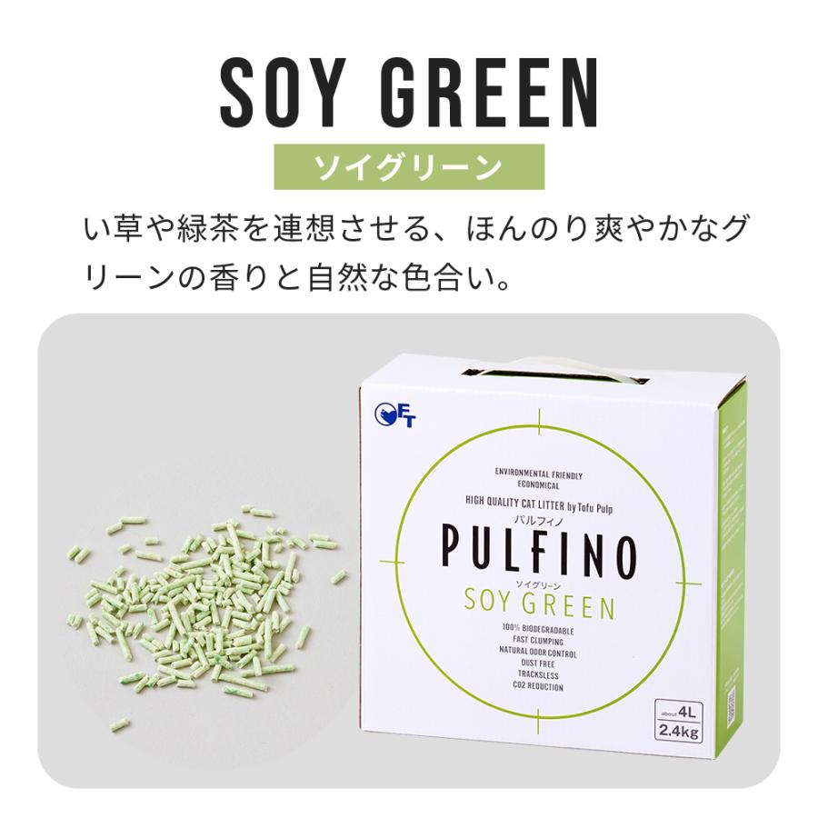 (数量限定アウトレットセール) [おからの猫砂 PULFINO 2.4kg ソイプレーン/ソイグリーン/ソイピーチ] ネコ砂 ねこ砂 とうふ 固まる 自動 猫トイレ | OFT | 08