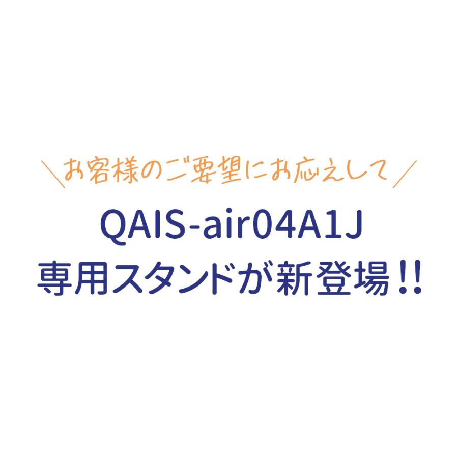 (お年玉5%OFFクーポン配布中) (専用スタンドセット) [除菌脱臭機 SUNSTAR QAIS -air- 04A1J専用スタンドセット] ペット ねこ ネコ 猫トイレ トイレ ねこトイレ | OFT | 01