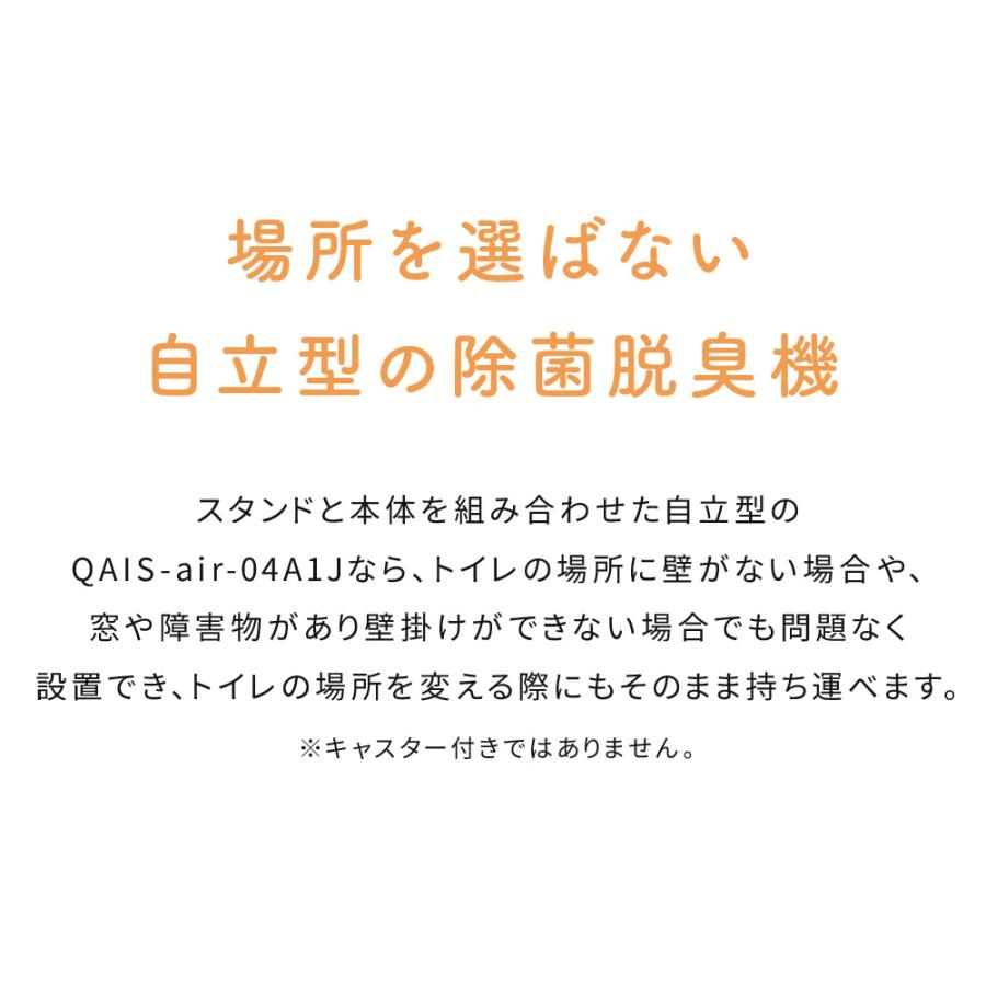 (お年玉5%OFFクーポン配布中) (専用スタンドセット) [除菌脱臭機 SUNSTAR QAIS -air- 04A1J専用スタンドセット] ペット ねこ ネコ 猫トイレ トイレ ねこトイレ | OFT | 03