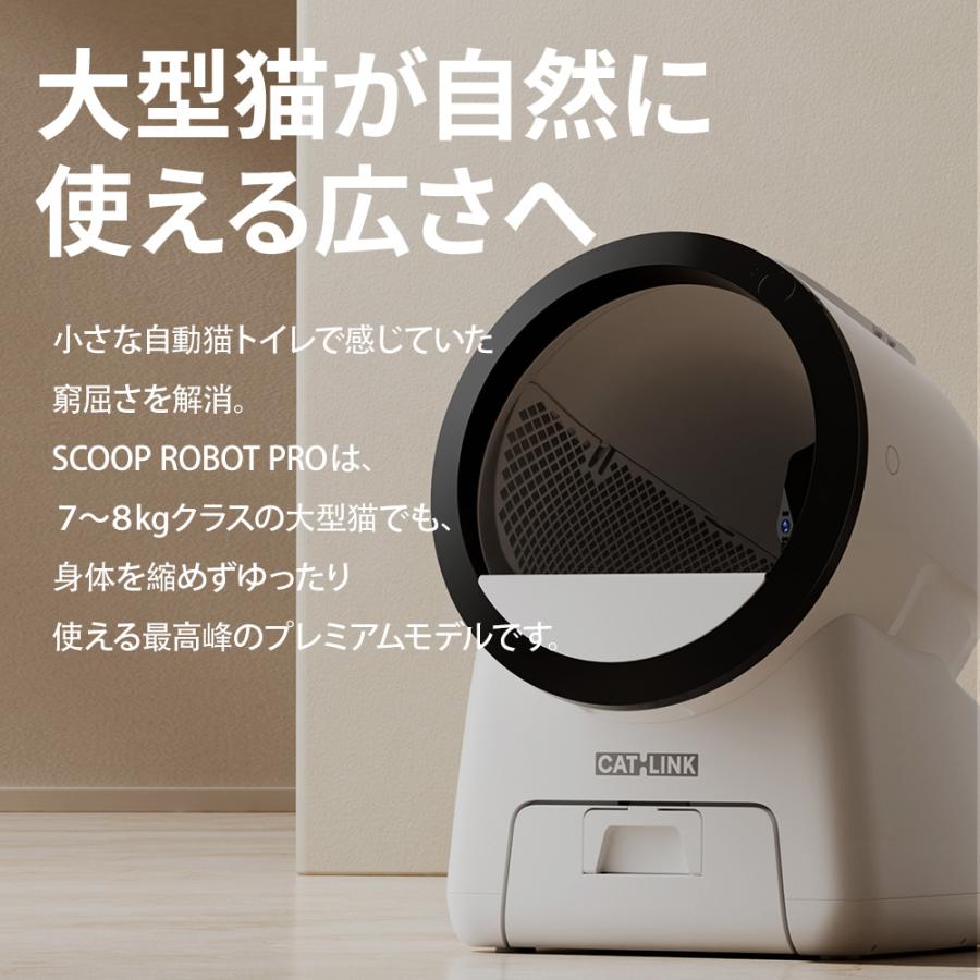(新発売) ［自動猫トイレ CATLINK SCOOP ROBOT PRO ステップセット] 猫 ねこ ネコ 自動ネコトイレ 自動トイレ 爆買 | OFT | 04