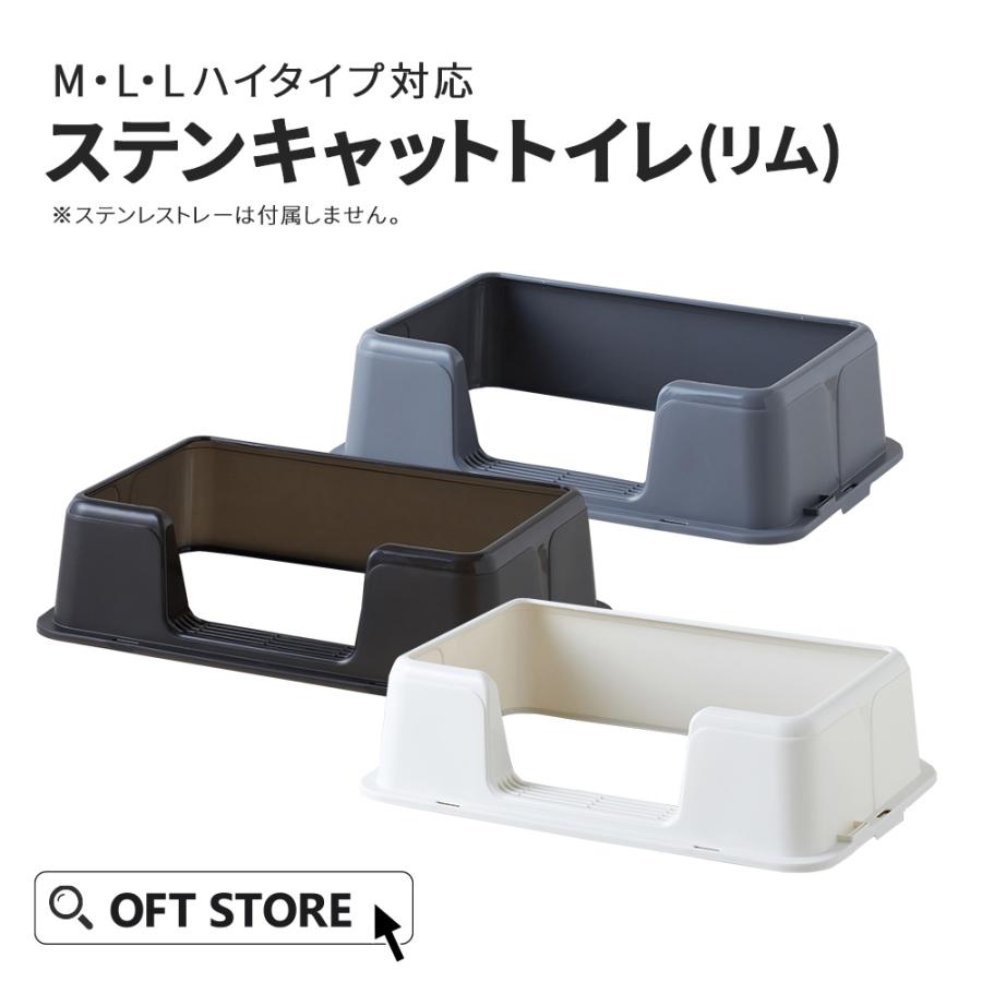 (OFT) [大型 猫トイレ  ステンキャットトイレ（リム）] 猫 猫用 ネコ ねこ用 トイレ 大きい 大きめ ステンキャットトイレ | OFT