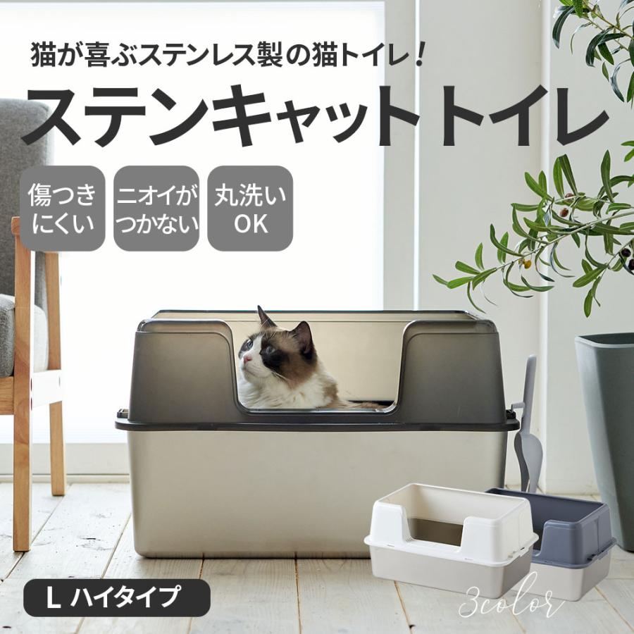 OFT (新発売猫砂プレゼント中) [大型 猫トイレ ステンキャットトイレ L