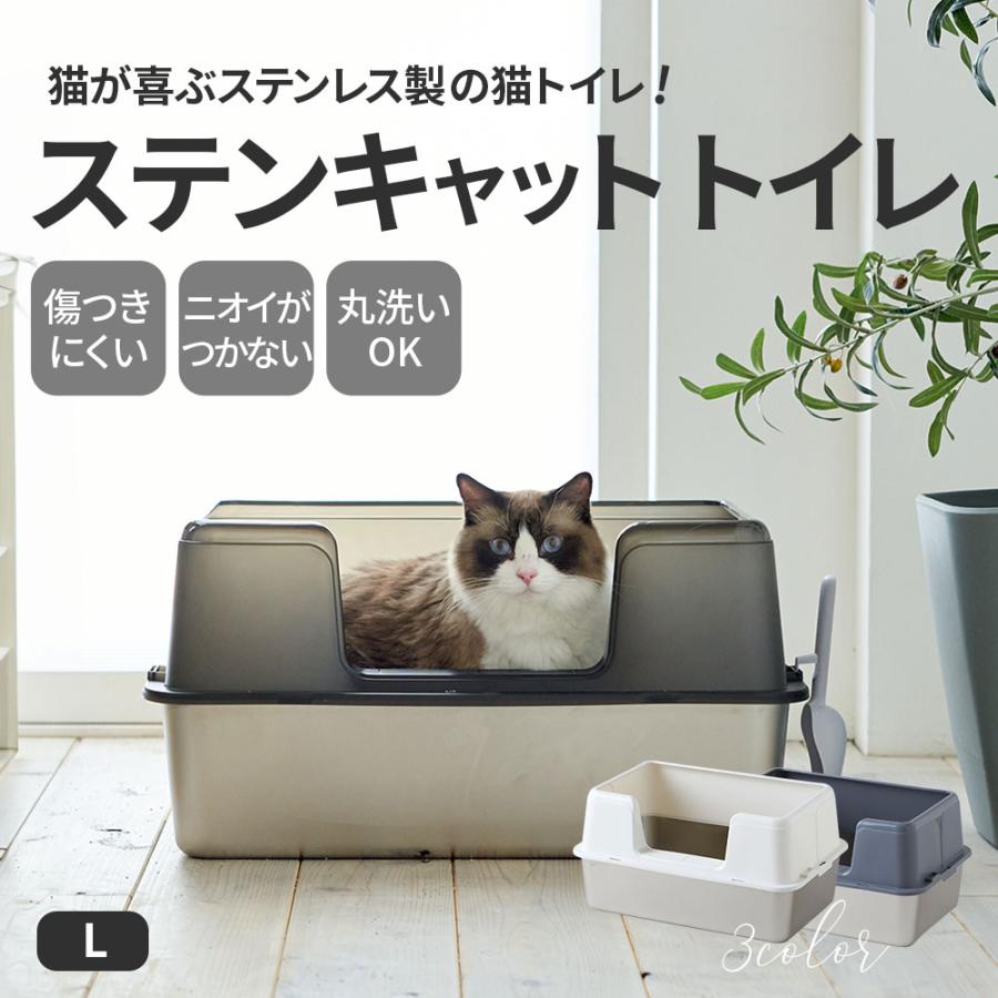 ねこ OFT 【ハロウィンセール開催中~11/3】 [大型 猫トイレ ステン