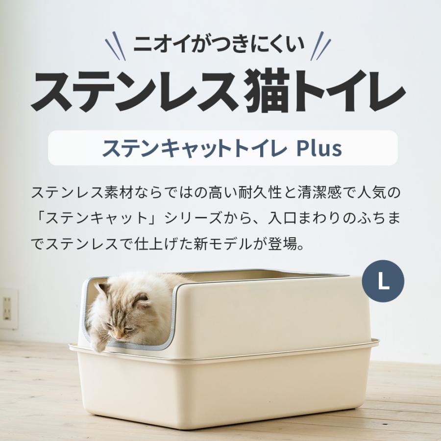 (OFT) [大型 猫トイレ ステンキャットトイレ Plus] 猫 猫用 ネコ ねこ用 トイレ 大きい 大きめ | OFT | 04