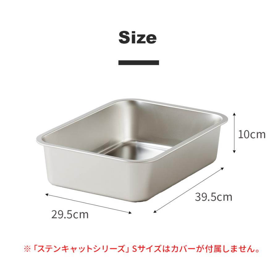 (期間限定10％OFFクーポン) (スターターセットあり) [大型 猫トイレ ステンキャットトイレ S] スターターセット 猫 猫用 ネコ ねこ用 トイレ 大きい 大きめ | OFT | 13