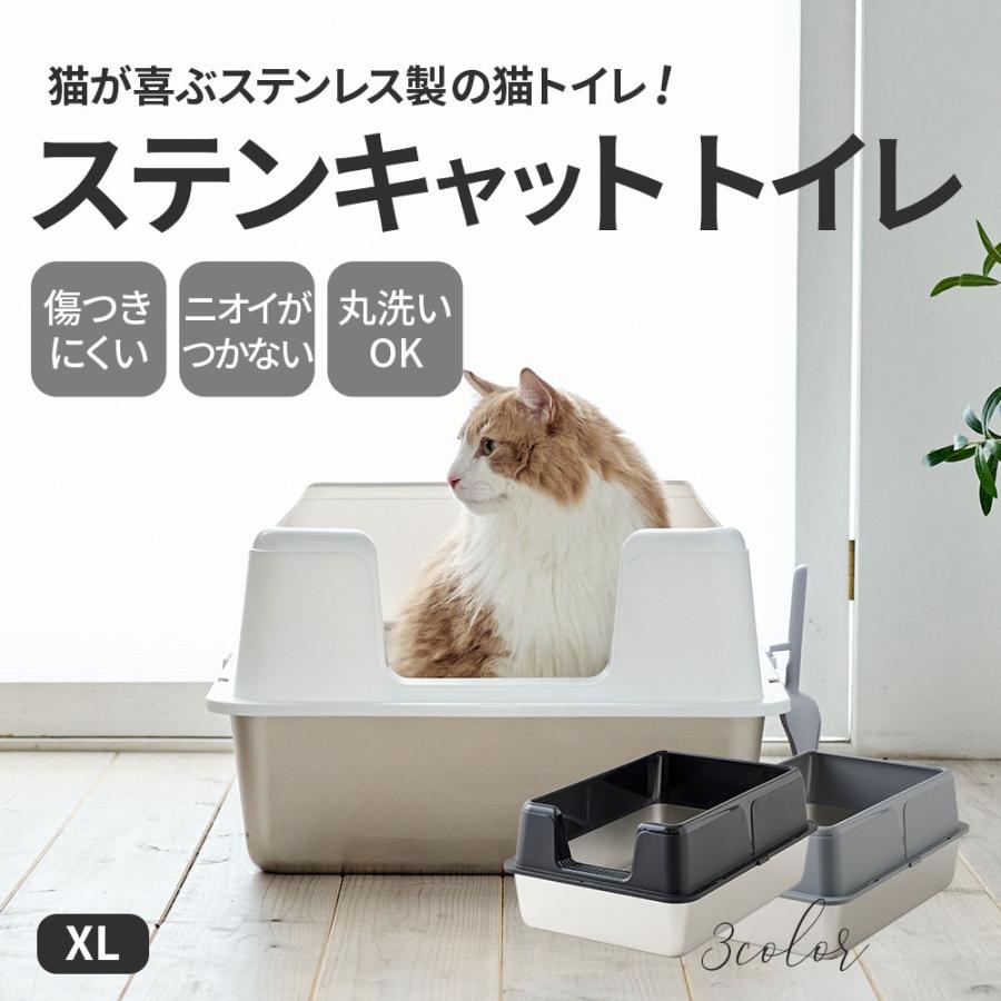 OFT (新発売猫砂プレゼント中) [大型 猫トイレ ステンキャットトイレ