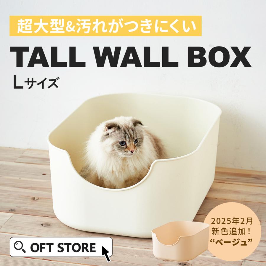 OFT (4/24-5/7 GWセール) (猫砂4袋プレゼント中) [大型 猫トイレ OFT (4/24-5/7 GWセール) (猫砂4袋プレゼント中) [大型 猫トイレ