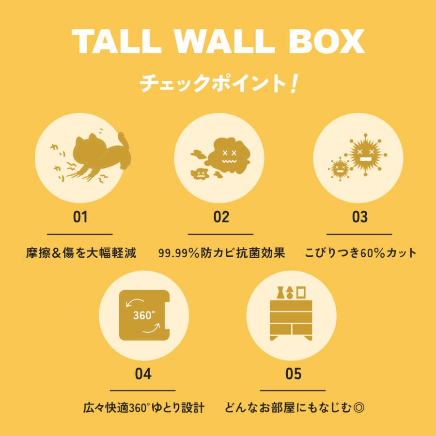 (お年玉5%OFFクーポン配布中) [大型 抗菌 猫トイレ TALL WALL BOX スクエア] 猫 猫用 ネコ ねこ用 トイレ 大きい 大きめ スプレー 深い | OFT | 04