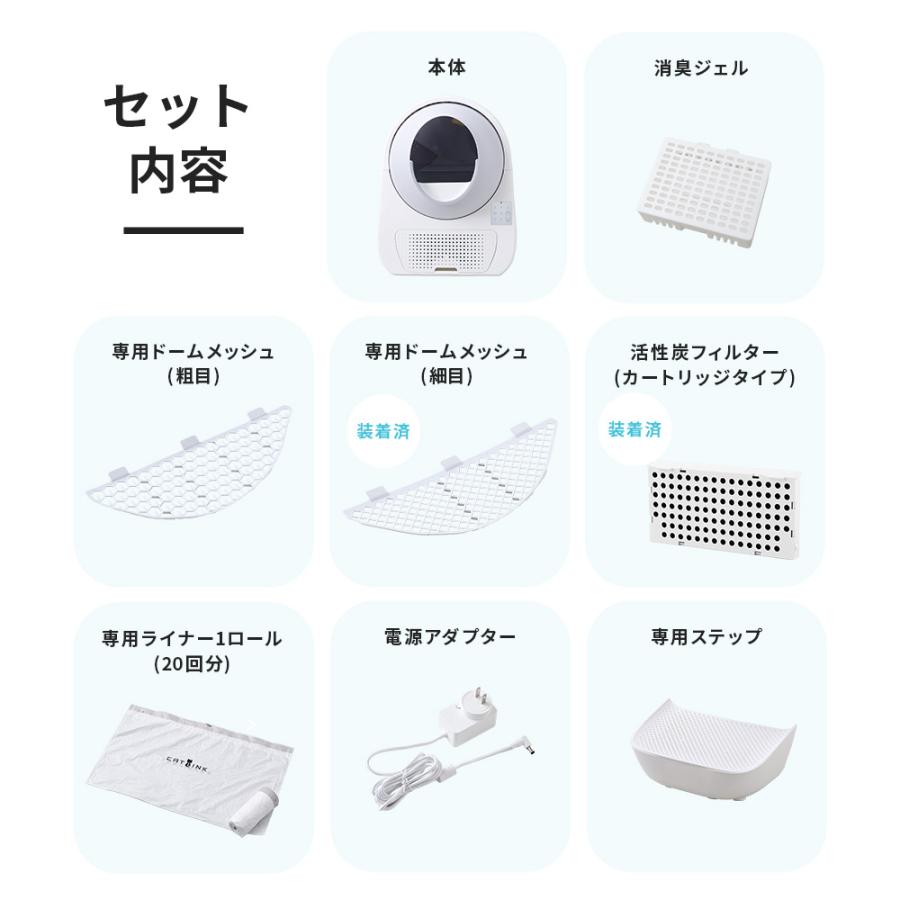 (お年玉5%OFFクーポン配布中) (メーカー協賛セール) (ステップセット) [カメラ付き自動ネコトイレ CATLINK SCOOPER PRO Ultra ] 猫 ねこ ネコ 自動ネコトイレ | OFT | 16