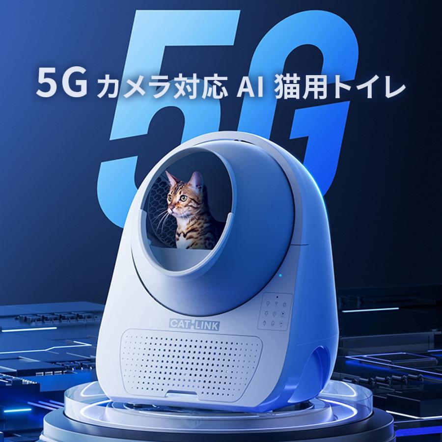(お年玉5%OFFクーポン配布中) (メーカー協賛セール) (ステップセット) [カメラ付き自動ネコトイレ CATLINK SCOOPER PRO Ultra ] 猫 ねこ ネコ 自動ネコトイレ | OFT | 02