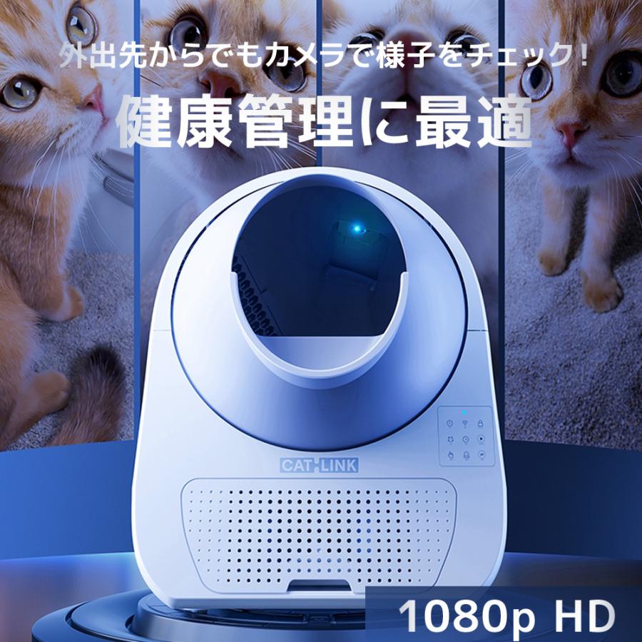 (お年玉5%OFFクーポン配布中) (メーカー協賛セール) (ステップセット) [カメラ付き自動ネコトイレ CATLINK SCOOPER PRO Ultra ] 猫 ねこ ネコ 自動ネコトイレ | OFT | 04