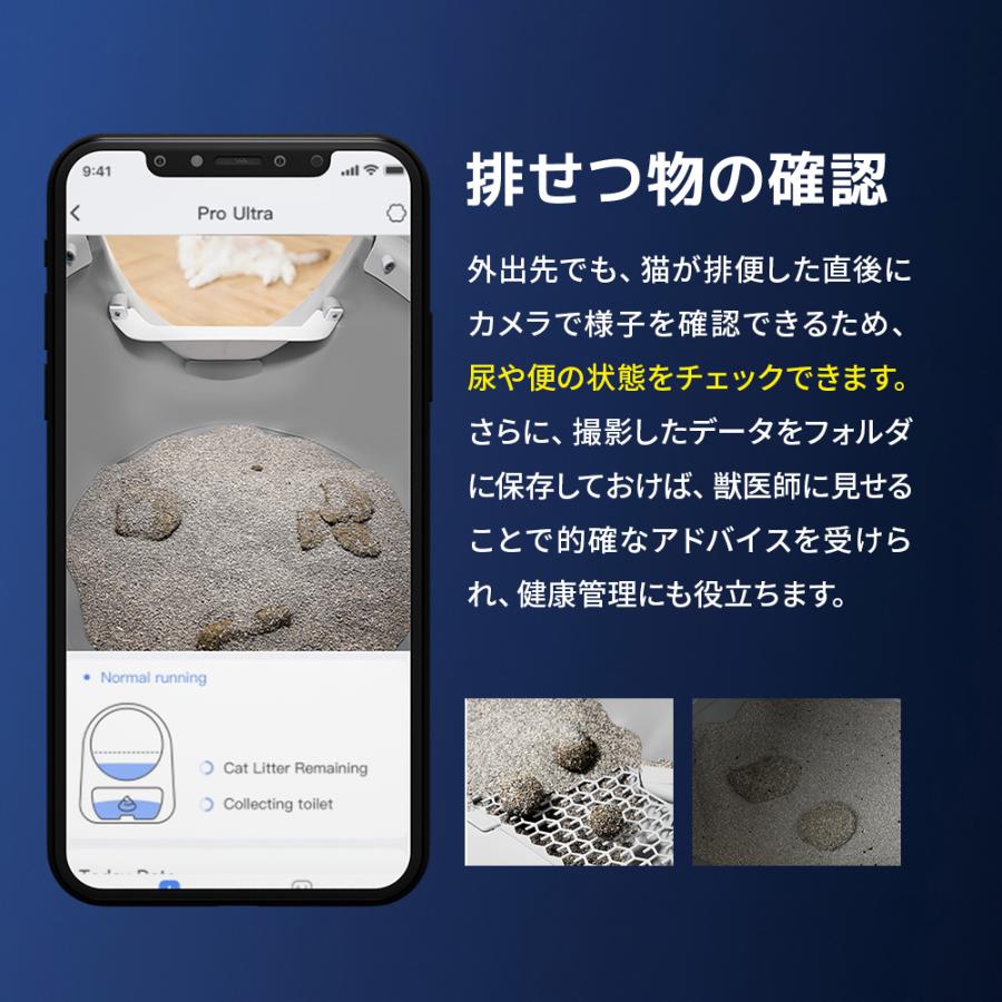 (お年玉5%OFFクーポン配布中) (メーカー協賛セール) (ステップセット) [カメラ付き自動ネコトイレ CATLINK SCOOPER PRO Ultra ] 猫 ねこ ネコ 自動ネコトイレ | OFT | 05
