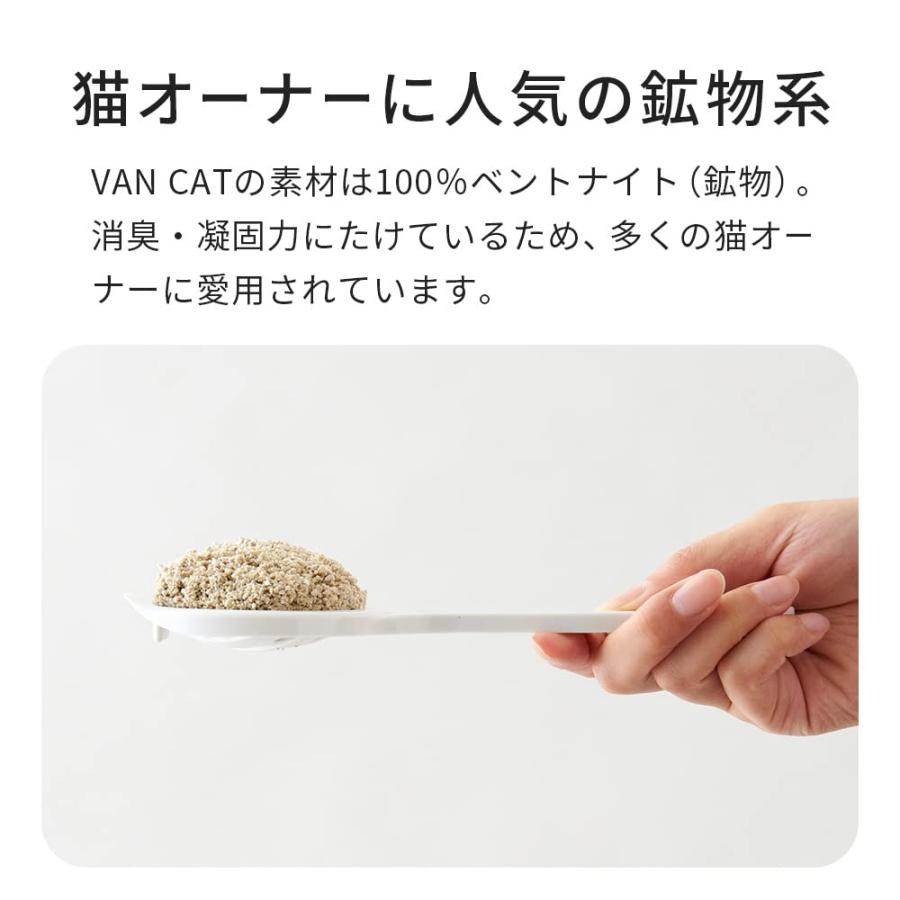 (OFT) [猫砂 VAN CAT 4袋セット 5kg×4袋] ネコ砂 ねこ砂 鉱物 ベントナイト 自動 自動トイレ 固まる おすすめ | OFT | 13