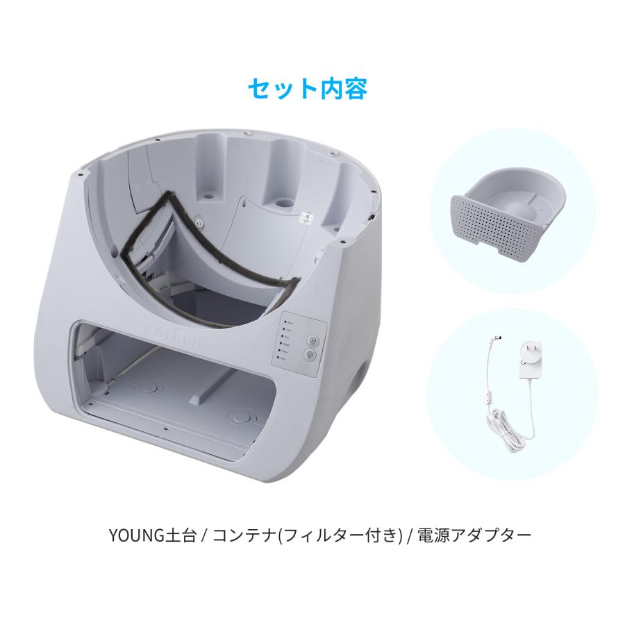 (数量限定アウトレットセール) CATLINK SCOOPER YOUNG専用 土台部品セット] 猫 ねこ ネコ 自動猫トイレ 自動ネコトイレ 自動トイレ 猫トイレ 自動 | OFT | 04