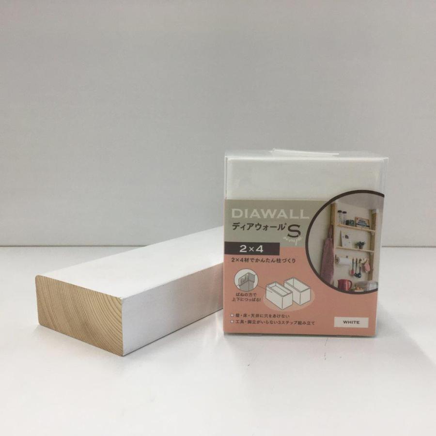 ホワイト塗装済 ツーバイ材【長さ240センチ】＋ ディアウォールS