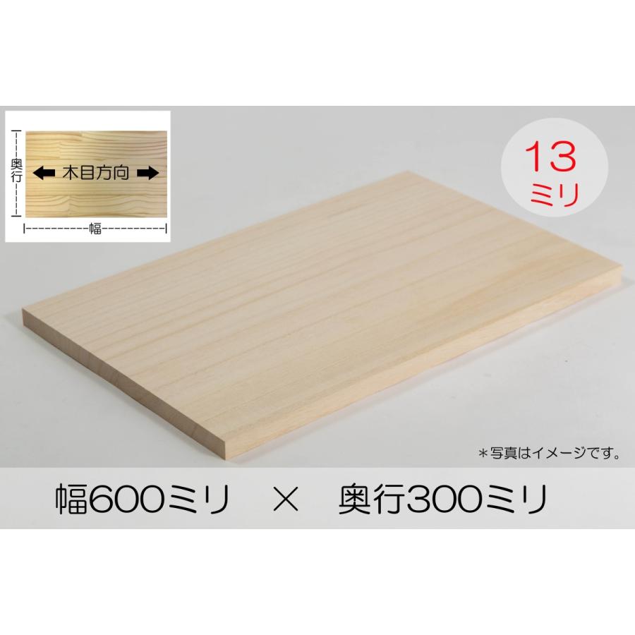 桐集成材 厚み13mm幅600mm奥行300mm : IPC DIYLab. - 通販 - Yahoo