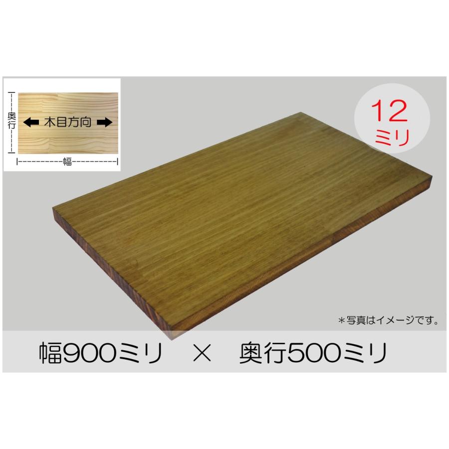 BRIWAX塗装済み パイン集成材 厚み12mm幅900mm奥行500mm : IPC DIYLab