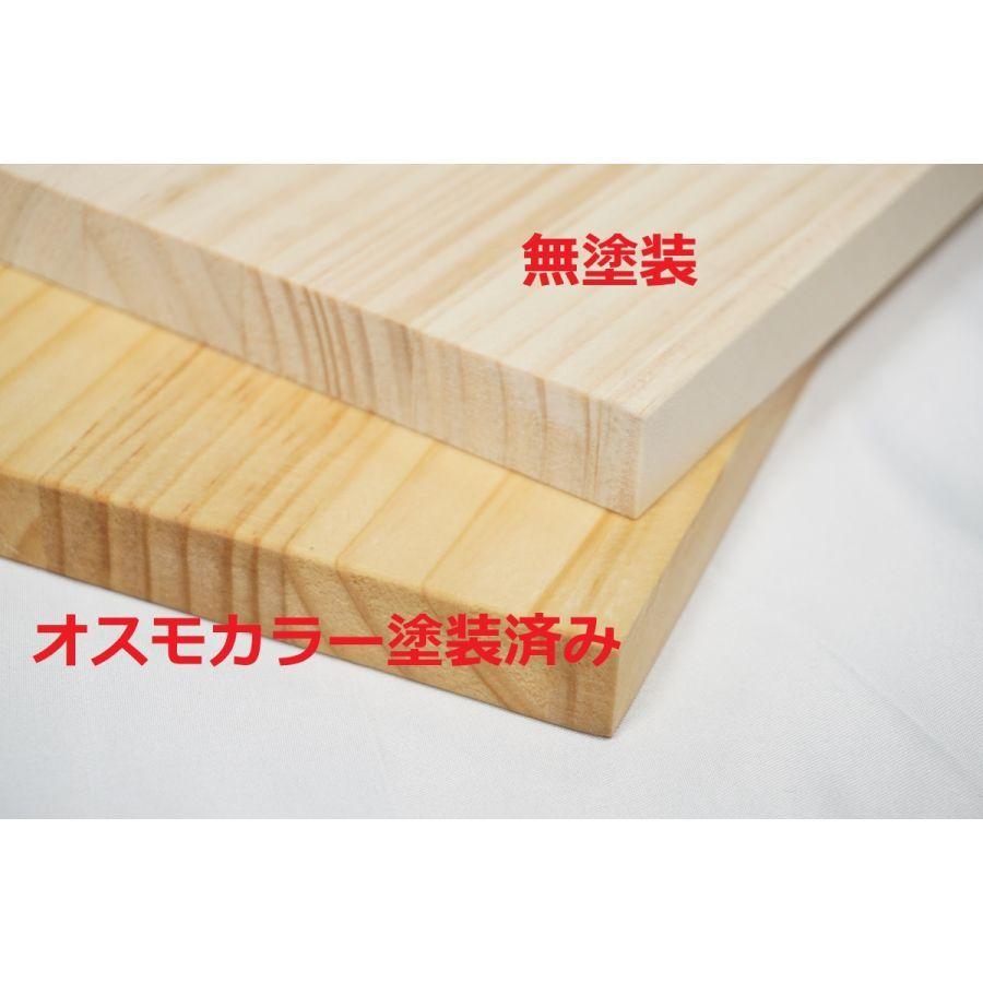 オスモカラー塗装済み パイン集成材 厚み15mm幅900mm奥行300mm : IPC