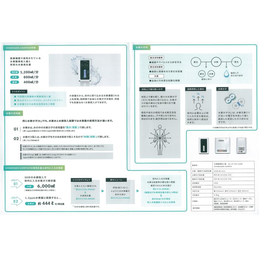 水素酸素吸入器 : ipeヤフーショップ - 通販 - Yahoo!ショッピング 水素酸素吸入器 : ipeヤフーショップ - 通販 - Yahoo!ショッピング