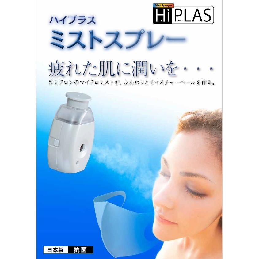 マルチミストスプレー：MS-1 |  | 10