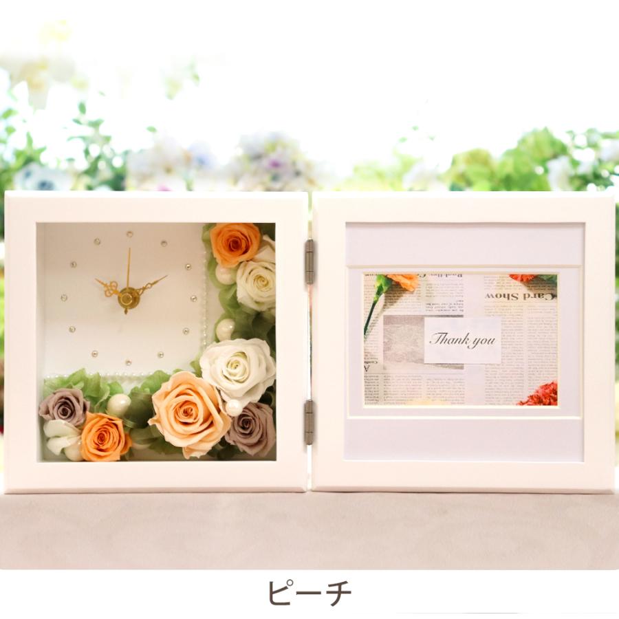 プリザーブドフラワー 退職祝い 結婚祝い お祝い ギフト フォトフレーム 時計 写真立て 結婚式 両親 贈り物 女性 誕生日 プレゼント 送料無料 成人祝い | プリザーブドフラワーIPFA | 18