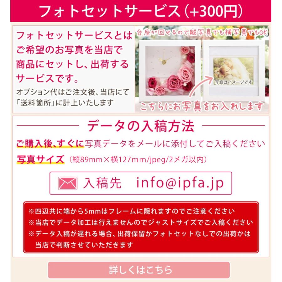 プリザーブドフラワー 退職祝い 結婚祝い お祝い ギフト フォトフレーム 時計 写真立て 結婚式 両親 贈り物 女性 誕生日 プレゼント 送料無料 成人祝い | プリザーブドフラワーIPFA | 21