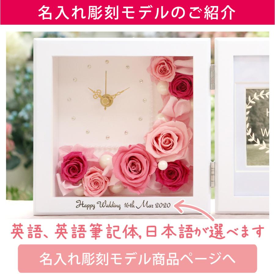 プリザーブドフラワー 退職祝い 結婚祝い お祝い ギフト フォトフレーム 時計 写真立て 結婚式 両親 贈り物 女性 誕生日 プレゼント 送料無料 成人祝い | プリザーブドフラワーIPFA | 22