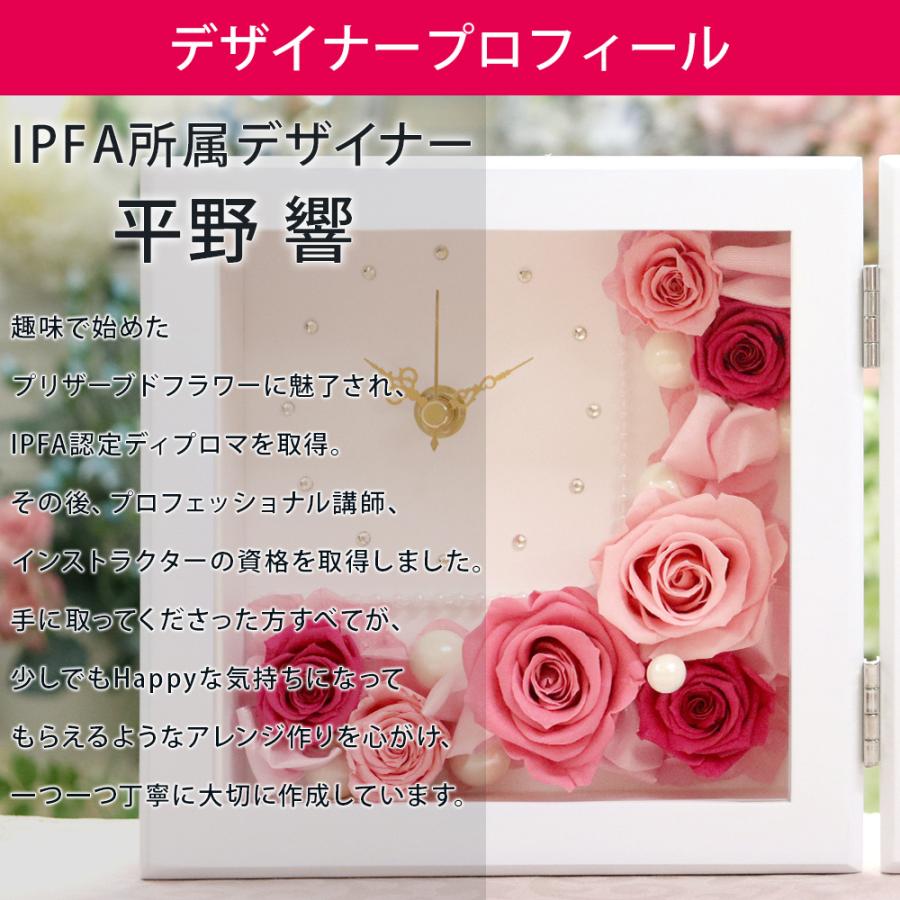 プリザーブドフラワー 退職祝い 結婚祝い お祝い ギフト フォトフレーム 時計 写真立て 結婚式 両親 贈り物 女性 誕生日 プレゼント 送料無料 成人祝い | プリザーブドフラワーIPFA | 12