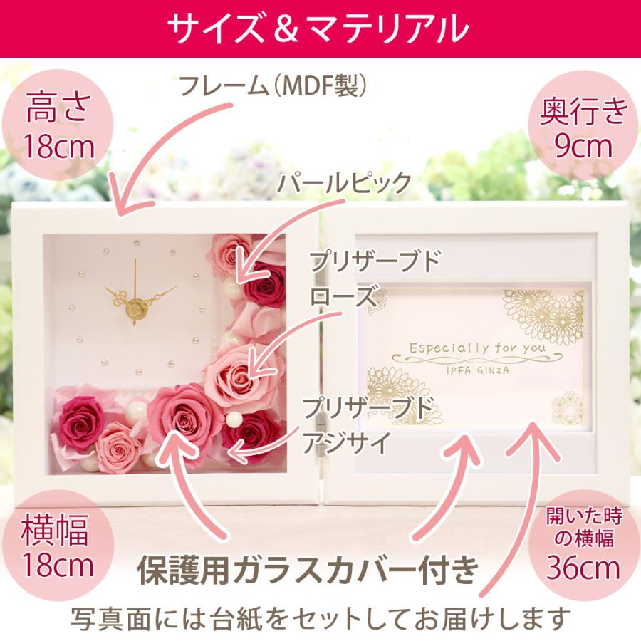 プリザーブドフラワー 退職祝い 結婚祝い お祝い ギフト フォトフレーム 時計 写真立て 結婚式 両親 贈り物 女性 誕生日 プレゼント 送料無料 成人祝い | プリザーブドフラワーIPFA | 13