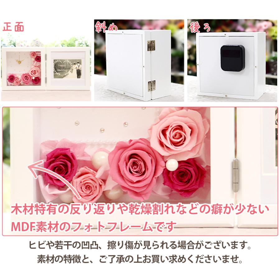 プリザーブドフラワー 退職祝い 結婚祝い お祝い ギフト フォトフレーム 時計 写真立て 結婚式 両親 贈り物 女性 誕生日 プレゼント 送料無料 成人祝い | プリザーブドフラワーIPFA | 14