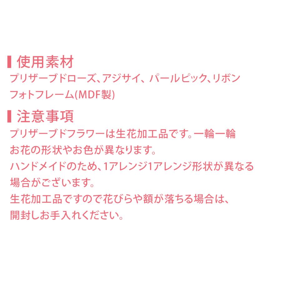 プリザーブドフラワー 退職祝い 結婚祝い お祝い ギフト フォトフレーム 時計 写真立て 結婚式 両親 贈り物 女性 誕生日 プレゼント 送料無料 成人祝い | プリザーブドフラワーIPFA | 15