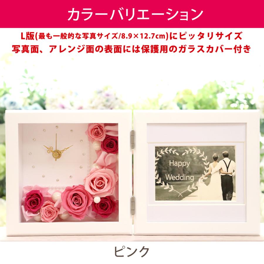 プリザーブドフラワー 退職祝い 結婚祝い お祝い ギフト フォトフレーム 時計 写真立て 結婚式 両親 贈り物 女性 誕生日 プレゼント 送料無料 成人祝い | プリザーブドフラワーIPFA | 16