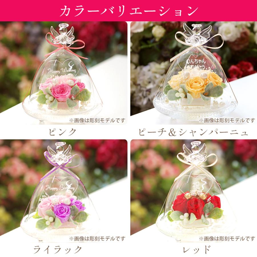 彫刻 名入れ プリザーブドフラワー 誕生日 結婚祝い ギフト 退職祝い プレゼント お祝い 犬 ペット お供え お悔み 仏花 ガラスドーム 送料無料 | プリザーブドフラワーIPFA | 12