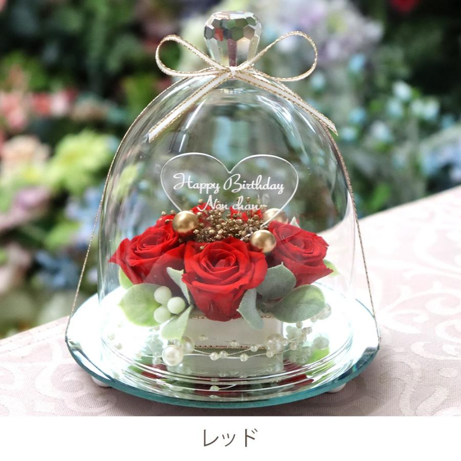 彫刻 名入れ プリザーブドフラワー ギフト プリザーブド フラワー 退職祝い プレゼント 贈り物 誕生日 結婚祝い 花 バラ ガラスドーム 送料無料 クリスマス | プリザーブドフラワーIPFA | 15