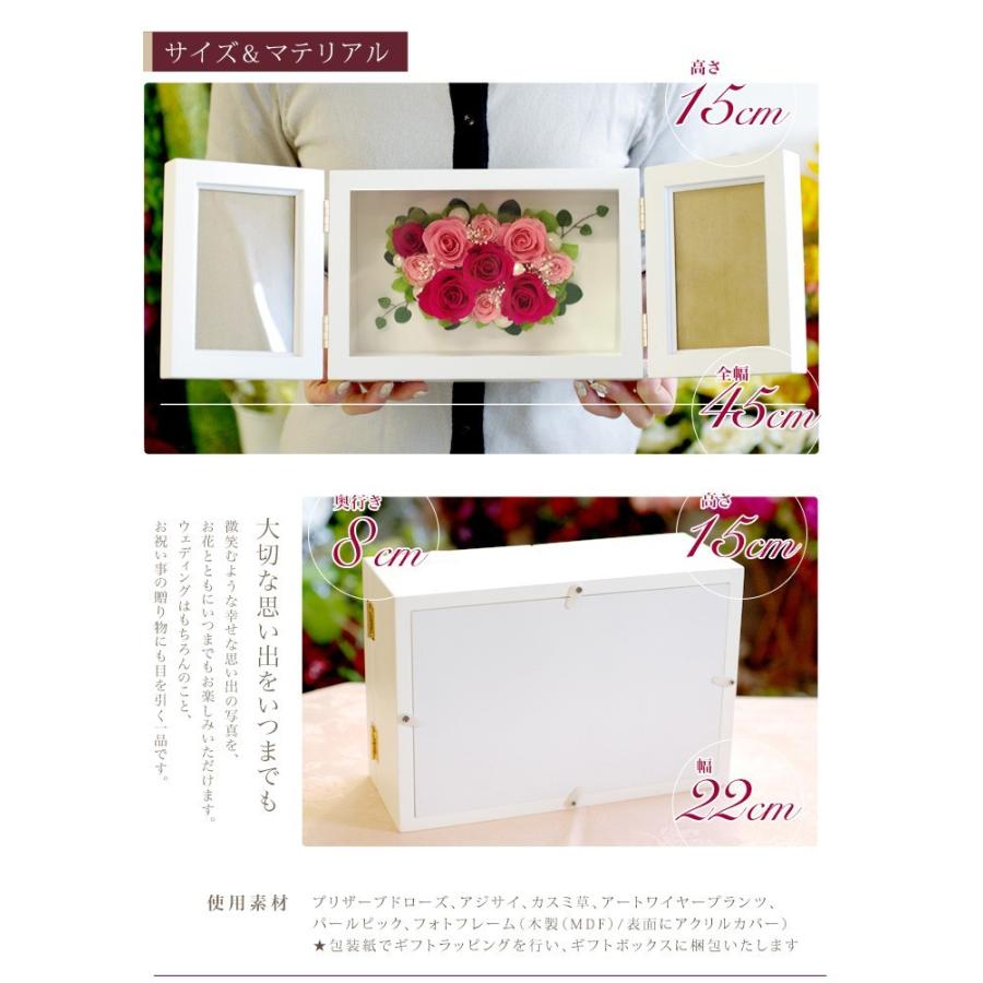 彫刻 プリザーブドフラワー 写真立て 結婚式 両親 プレゼント 贈り物 ギフト 結婚祝い 退職祝い 還暦 古希 喜寿 米寿 お祝い フォトフレーム 送料無料 | プリザーブドフラワーIPFA | 10