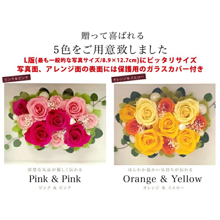 彫刻 プリザーブドフラワー 写真立て 結婚式 両親 プレゼント 贈り物 ギフト 結婚祝い 退職祝い 還暦 古希 喜寿 米寿 お祝い フォトフレーム 送料無料 | プリザーブドフラワーIPFA | 11