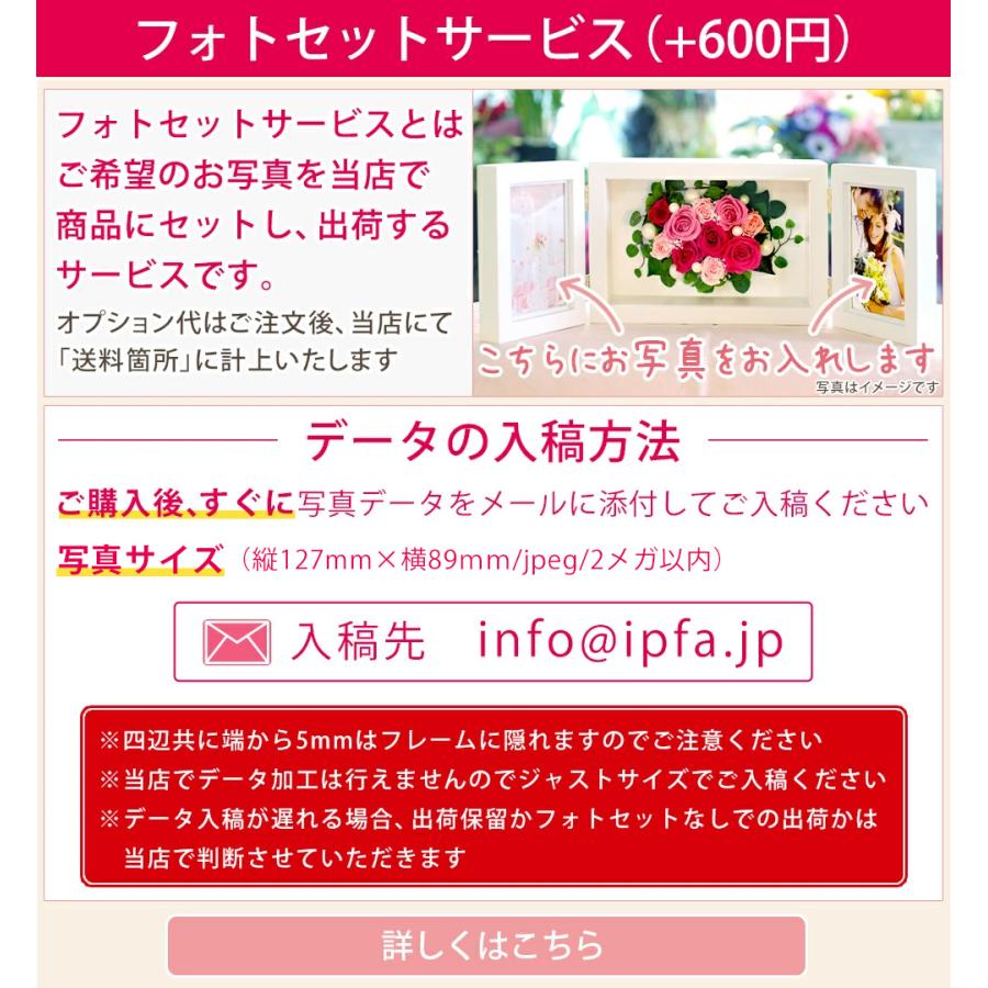 プリザーブドフラワー 退職祝い 写真立て 結婚式 両親 贈り物 プレゼント ギフト 結婚祝い 喜寿 米寿 お祝い フォトフレーム 送料無料 | プリザーブドフラワーIPFA | 16