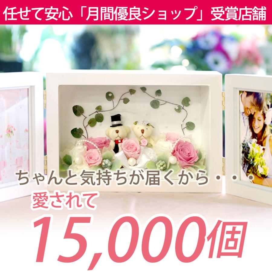 プリザーブドフラワー 退職祝い 写真立て 結婚式 両親 贈り物 プレゼント ギフト 結婚祝い 喜寿 米寿 お祝い フォトフレーム 送料無料 | プリザーブドフラワーIPFA | 19