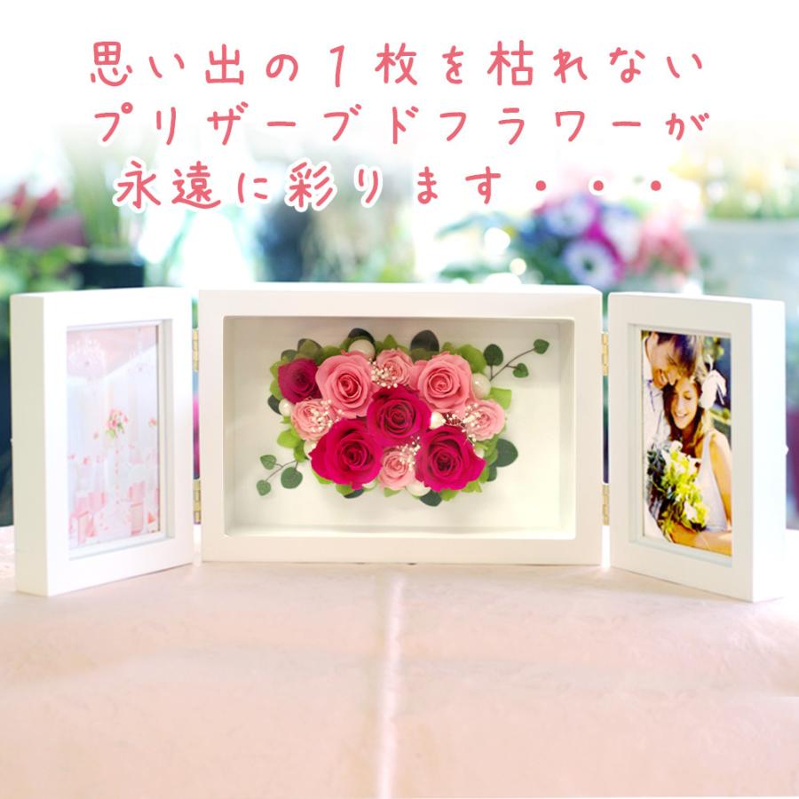 プリザーブドフラワー 退職祝い 写真立て 結婚式 両親 贈り物 プレゼント ギフト 結婚祝い 喜寿 米寿 お祝い フォトフレーム 送料無料 | プリザーブドフラワーIPFA | 20
