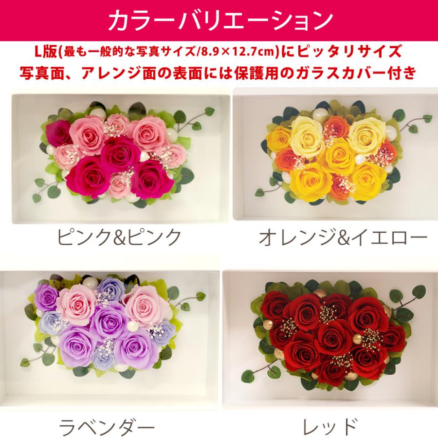 プリザーブドフラワー 退職祝い 写真立て 結婚式 両親 贈り物 プレゼント ギフト 結婚祝い 喜寿 米寿 お祝い フォトフレーム 送料無料 | プリザーブドフラワーIPFA | 12