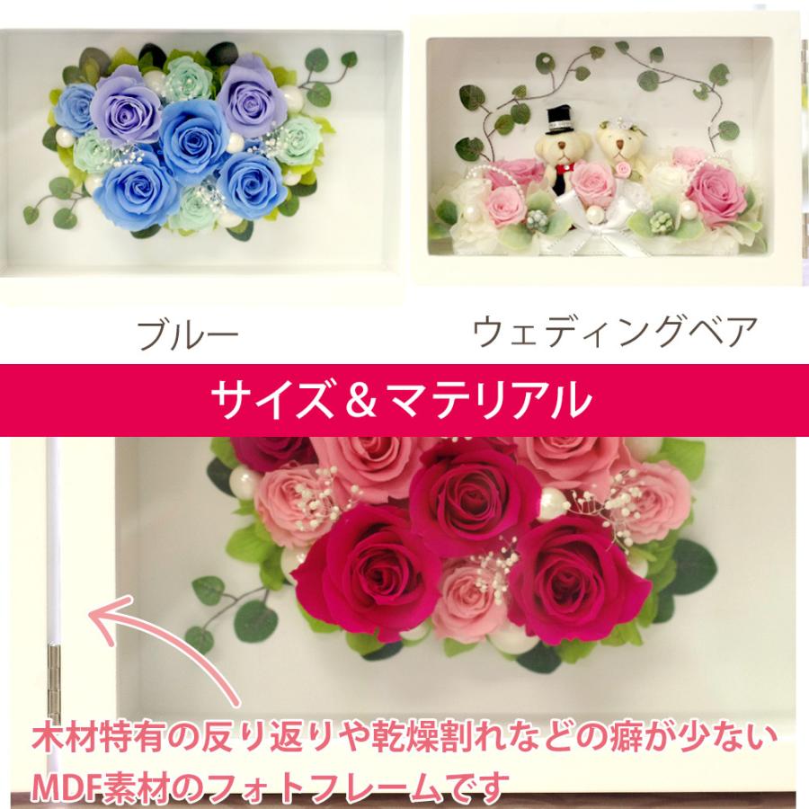 プリザーブドフラワー 退職祝い 写真立て 結婚式 両親 贈り物 プレゼント ギフト 結婚祝い 喜寿 米寿 お祝い フォトフレーム 送料無料 | プリザーブドフラワーIPFA | 13