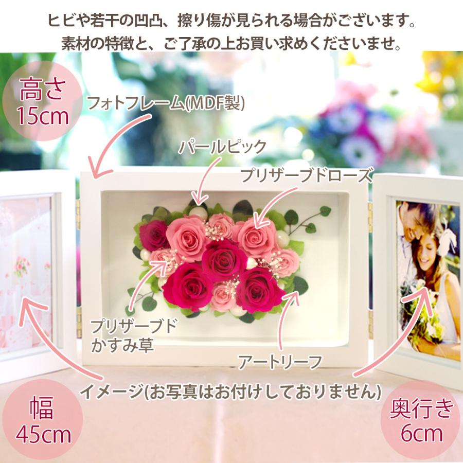 プリザーブドフラワー 退職祝い 写真立て 結婚式 両親 贈り物 プレゼント ギフト 結婚祝い 喜寿 米寿 お祝い フォトフレーム 送料無料 | プリザーブドフラワーIPFA | 14