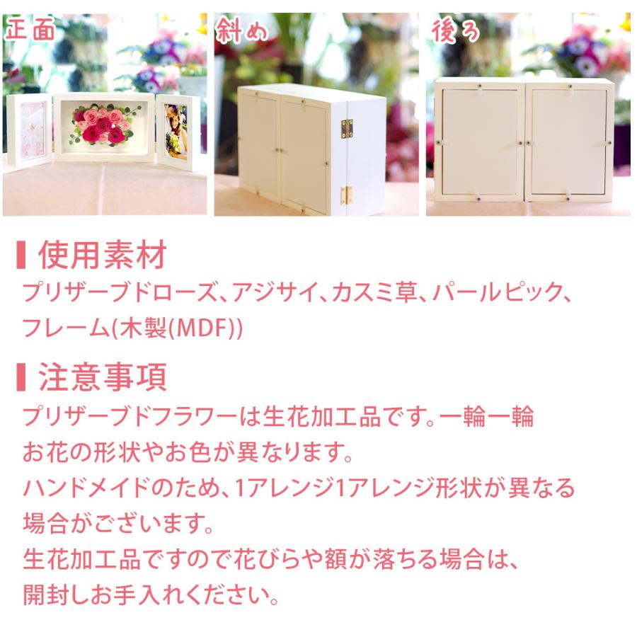 プリザーブドフラワー 写真立て 結婚式 両親 プレゼント 贈り物 ギフト 結婚祝い 退職祝い 還暦 古希 喜寿 米寿 卒寿 お祝い 送料無料 フォト フレーム 両開き Ipfa004 プリザーブドフラワー Ipfa 通販 Yahoo ショッピング