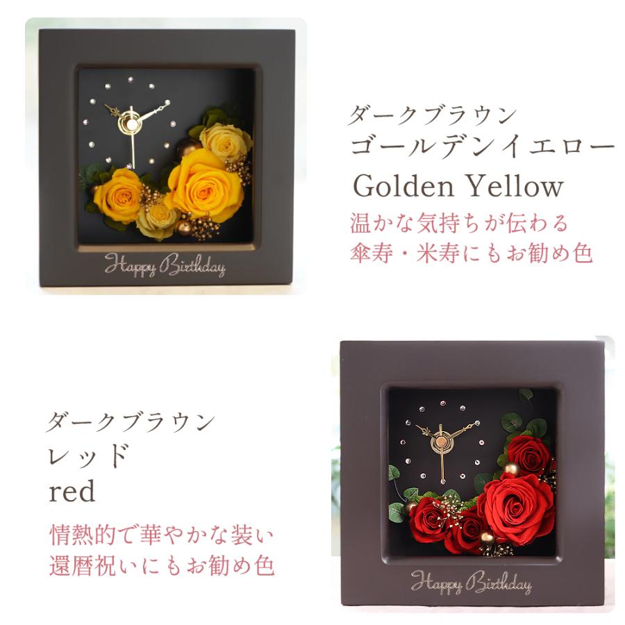 名入れ 彫刻 プリザーブドフラワー 時計 誕生日 退職祝い プレゼント ギフト 贈り物 還暦祝い 古希 喜寿 米寿 卒寿 お祝い 送料無料 バレンタイン | プリザーブドフラワーIPFA | 18
