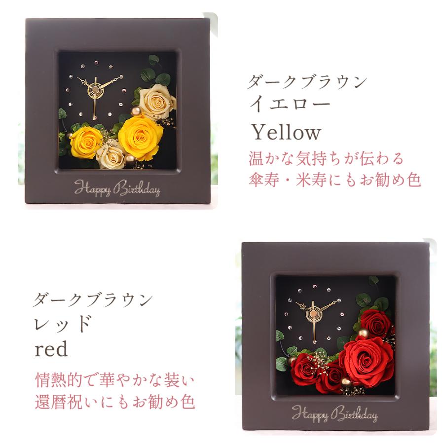 名入れ 彫刻 プリザーブドフラワー 時計 誕生日 退職祝い プレゼント ギフト 贈り物 還暦祝い 古希 喜寿 米寿 卒寿 お祝い 送料無料 クリスマス | プリザーブドフラワーIPFA | 24