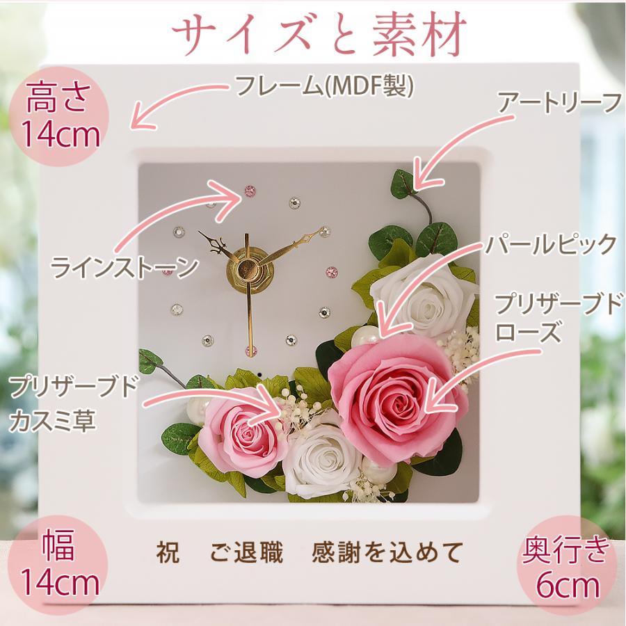 名入れ 彫刻 プリザーブドフラワー 時計 誕生日 退職祝い プレゼント ギフト 贈り物 還暦祝い 古希 喜寿 米寿 卒寿 お祝い 送料無料 クリスマス | プリザーブドフラワーIPFA | 26